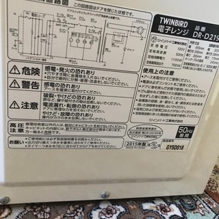 電車レンジ　0円の画像