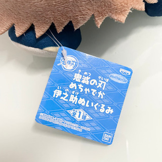 鬼滅の刃 めちゃでか伊之助ぬいぐるみの画像