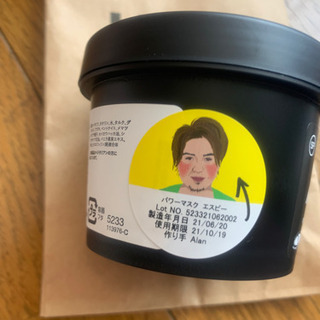 【新品未使用】LUSH  POWERMASKの画像