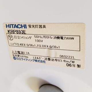 日立　蛍光灯　ＫＲＰ893Ｅの画像
