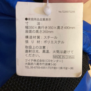 【お譲りします】アウトドアチェア（新品）の画像