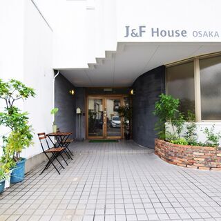 【敷礼仲介手数料ゼロ！】関西最大級の国際交流シェアハウス、1ヶ月から入居可能！ - 不動産