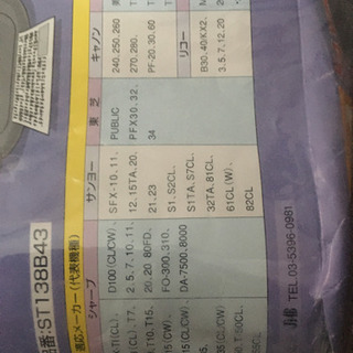 FAX感熱記録紙の画像