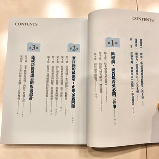 【ネット決済・配送】麥肯錫不外流的簡報格式與說服技巧：獨家提供麥肯錫式簡報範本及會場布置圖解 高杉尚孝　参考書　勉強　学び　学習　本の画像