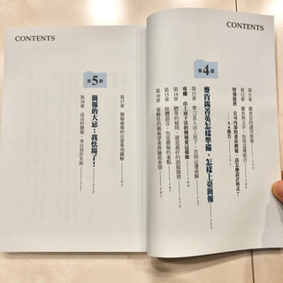 【ネット決済・配送】麥肯錫不外流的簡報格式與說服技巧：獨家提供麥肯錫式簡報範本及會場布置圖解 高杉尚孝　参考書　勉強　学び　学習　本の画像