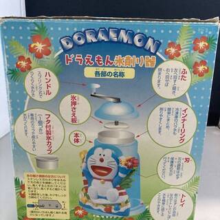 ドラえもん　かき氷器　氷削り器の画像