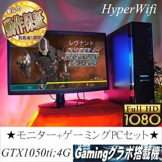 【モニターセット☆高FPSゲーミングPC】フォートナイト◎現品組み上げ製造管理番号：0718JPS1 モニターセット☆高FPSゲーミングPC】フォートナイト◎現品組み上げ