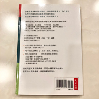 【ネット決済・配送】麥肯錫不外流的簡報格式與說服技巧　獨家提供麥肯錫式簡報範本及會場布置圖解 高杉尚孝　参考書　勉強　学習　本 の画像