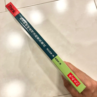 【ネット決済・配送】麥肯錫不外流的簡報格式與說服技巧　獨家提供麥肯錫式簡報範本及會場布置圖解 高杉尚孝　参考書　勉強　学習　本 の画像