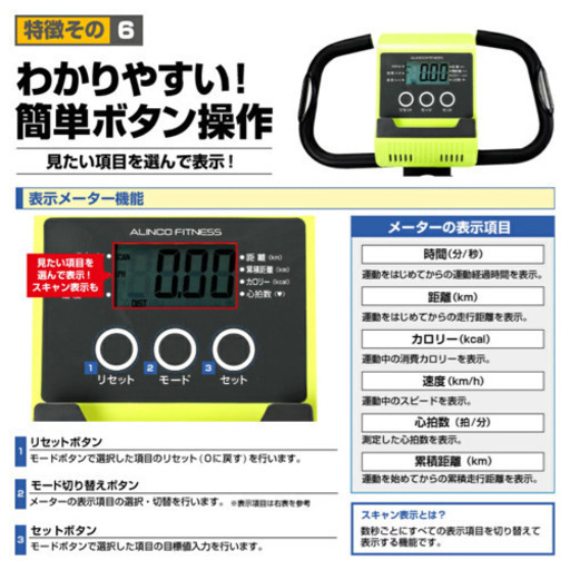 ARINCO FITNESS コンフォートバイクII