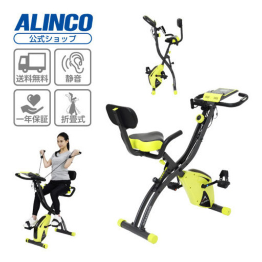 ARINCO FITNESS コンフォートバイクII