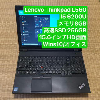 Lenovo thinkpad E560 I5 6200U メモリ8GB 高速SSD240GB 15.6インチHD