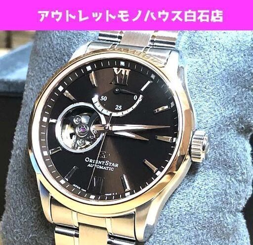 美品 正規品 オリエントスター ORIENT STAR RK-AT0005Y セミスケルトン プレステージショップ限定モデル メンズ 腕時計 ☆ 札幌市 白石区 東札幌 ☆ アウトレットモノハウス