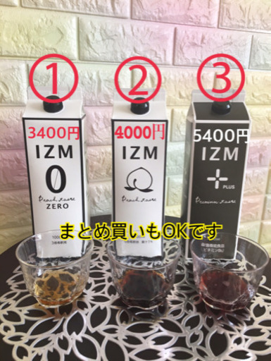 酵素ドリンク IZM