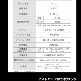 アイリスオーヤマ 極細軽量ステッククリーナー コードレス掃除機の画像