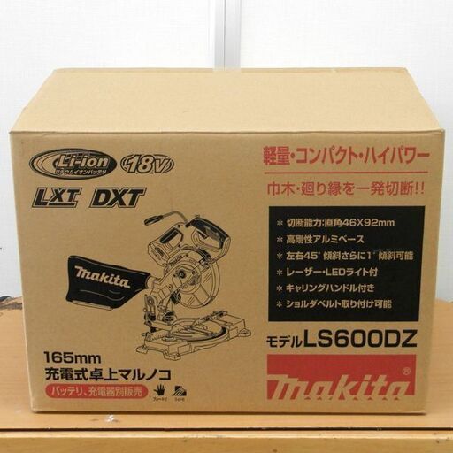 充電式卓上 マルノコ 新品 makita マキタ 165mm LS600D 本体のみ 丸鋸 丸のこ 札幌 西野