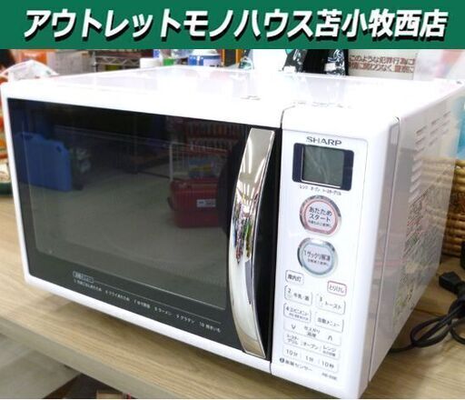 オーブンレンジ 15L 直径26㎝ シャープ RE-S5E-W 2016年製 SHARP ホワイト 苫小牧西店