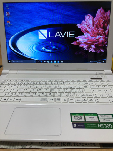 NEC ノートパソコン LAVIE NS300 Microsoft Office付属