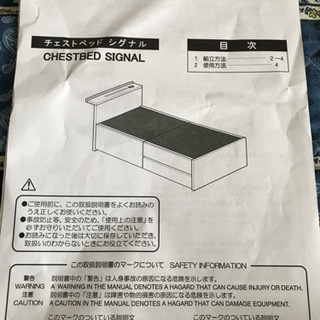 ベッド　シングル