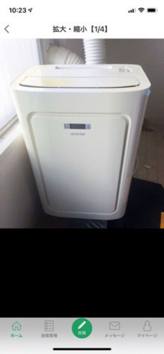 スポットクーラー