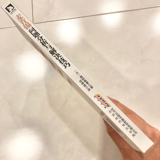 【ネット決済・配送】麦肯锡问题分析与解决技巧 Problem Analysis and Solving Skills 高杉尚孝　参考書　勉強　学び　学習　本の画像