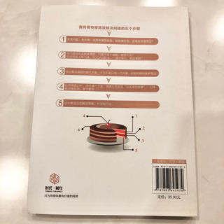 【ネット決済・配送】麦肯锡问题分析与解决技巧 Problem Analysis and Solving Skills 高杉尚孝　参考書　勉強　学び　学習　本の画像