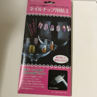 ネイルチップ　グルー　ゴム　ネイリスト