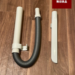 無印良品 掃除機延長ノズル 3本セットの画像