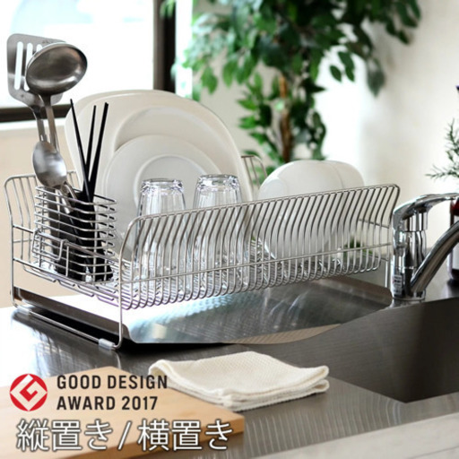 【新品・未使用】hanauta(ハナウタ)  水切りラック 縦置き型