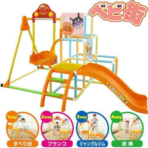 アンパンマン　ジャングルジム