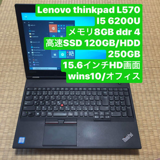 Lenovo L570 i5 6200u メモリ8GB ddr4...