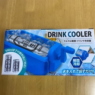 ☆ドリンク冷却器☆の画像