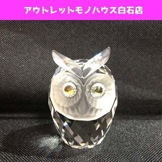 美品 SWAROVSKI スワロフスキー フクロウ フィギュリン...