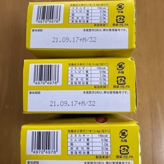 最終価格❗️☆ヤガイ　おやつカルパス(ひとくちおやつ)3箱セット☆の画像