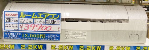 ●SHARP プラズマクラスター ジャパネットたかたモデル AY-H22TD 2018年製 単相100V 2.2KW 中古品●