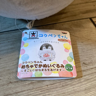 コウペンちゃん　ぬいぐるみの画像