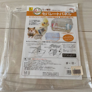 ハムスター  ケージ   ルーミィの画像