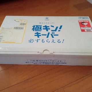 ★０円あげます★会わずにお取引★サッポロ必ずもらえるキャンペーン景品★未開封品★の画像