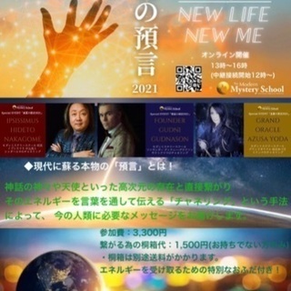 リアルホグワーツ❗️本物の魔法学校が伊賀にやって来る❗️❗️