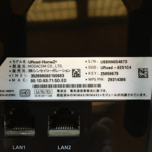 WIMAX ホームルーター