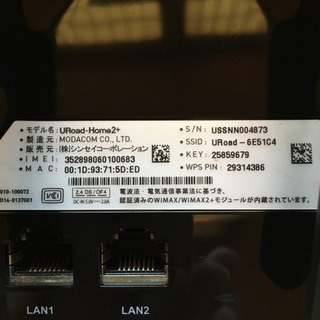 WIMAX ホームルーター