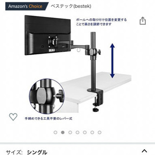 PC モニター アーム 液晶ディスプレイ アーム クランプ式 水平多関節 17-27インチ対応の画像