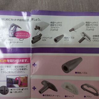 【お値引き交渉可】シャークスチームポータブル　スチームクリーナー　清掃　完備の画像