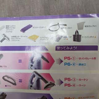 【お値引き交渉可】シャークスチームポータブル　スチームクリーナー　清掃　完備の画像