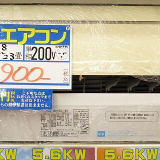 ●日立 ルームエアコン ステンレスクリーン 白くまくん RAS-S56B2 2012年製 単相200V 5.6KW 中古品●