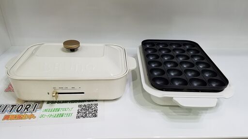 【愛品館市原店】BRUNO　BOE021　コンパクトホットプレート【管理IFC023865-104】
