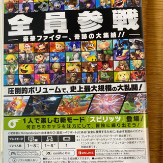 Switchソフト 桃鉄・スマブラ セット Switchソフト 桃鉄・スマブラ セット