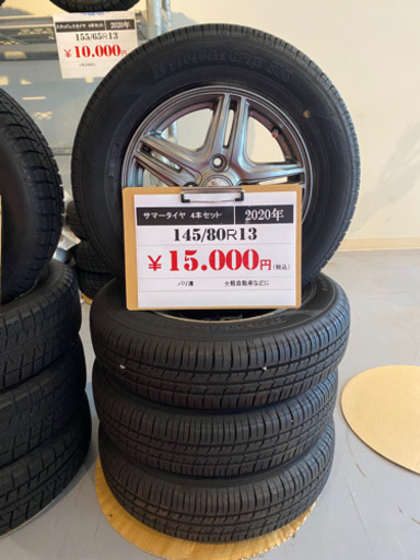 中古サマータイヤ&ホイール4本セット　145/80R13