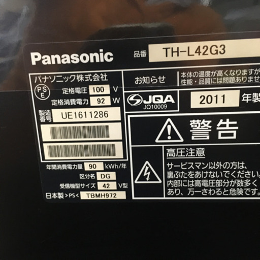 S102★Panasonic★TH-L42G3★42インチ★地デジ液晶テレビ★2011年製⭐動作確認済⭐クリーニング済