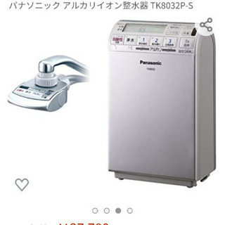 Panasonicアルカリイオン整水器